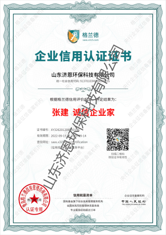 誠(chéng)信企業(yè)家(1)(1).png
