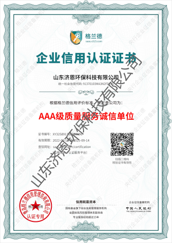 質(zhì)量服務(wù)誠(chéng)信單位(1)(1).png