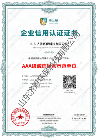誠(chéng)信經(jīng)營(yíng)示范單位(1)(1).png