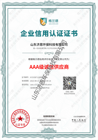 誠(chéng)信供應(yīng)商(1)(1).png